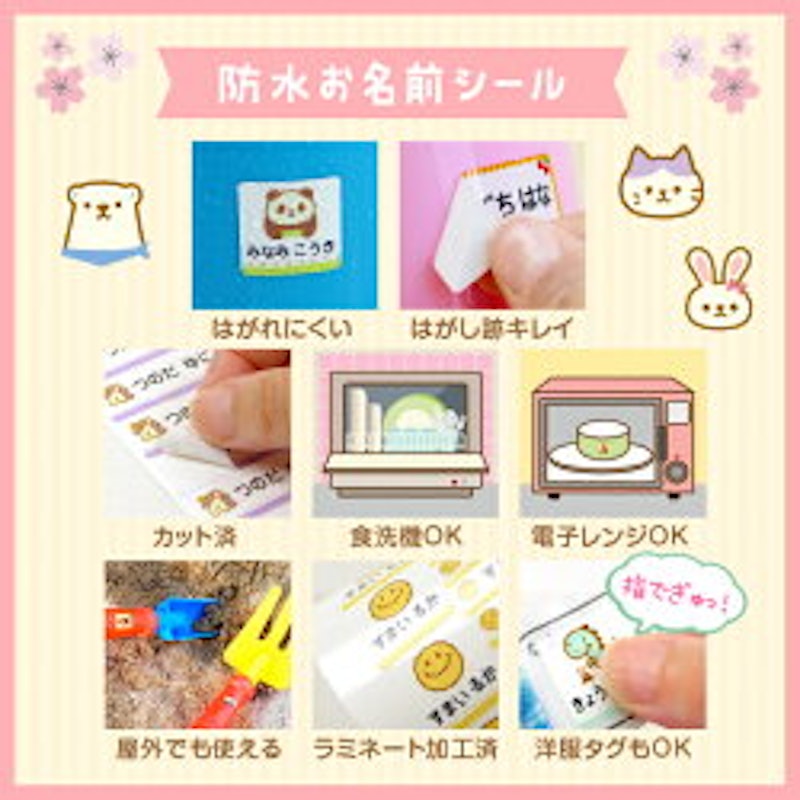 入園入学トリプルSET 11