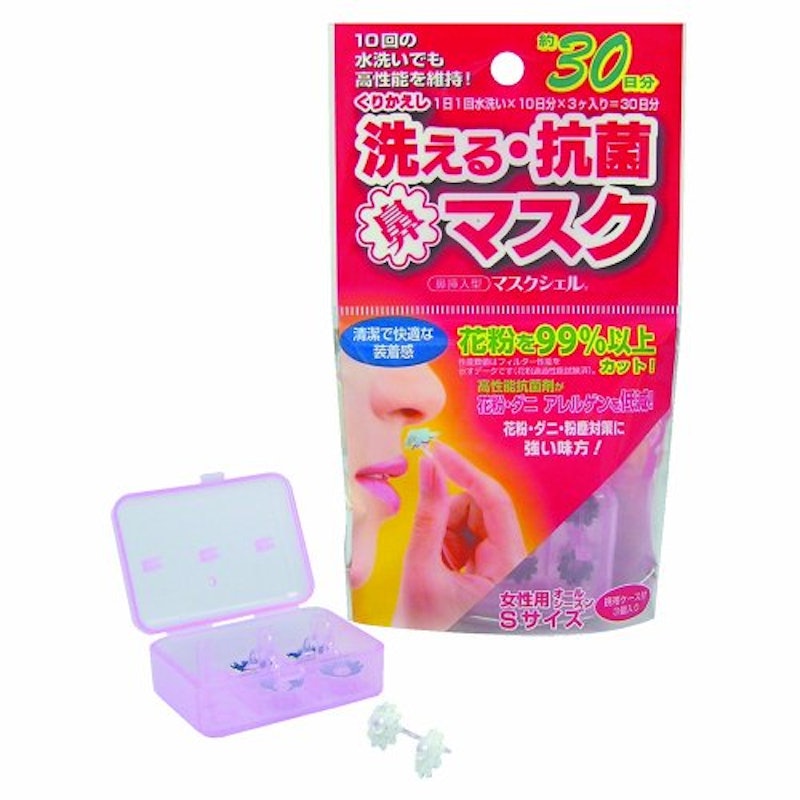 鼻挿入型マスク マスクシェル 1