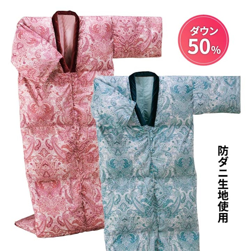 防ダニ生地使用ダウン50%羽毛かいまき 3