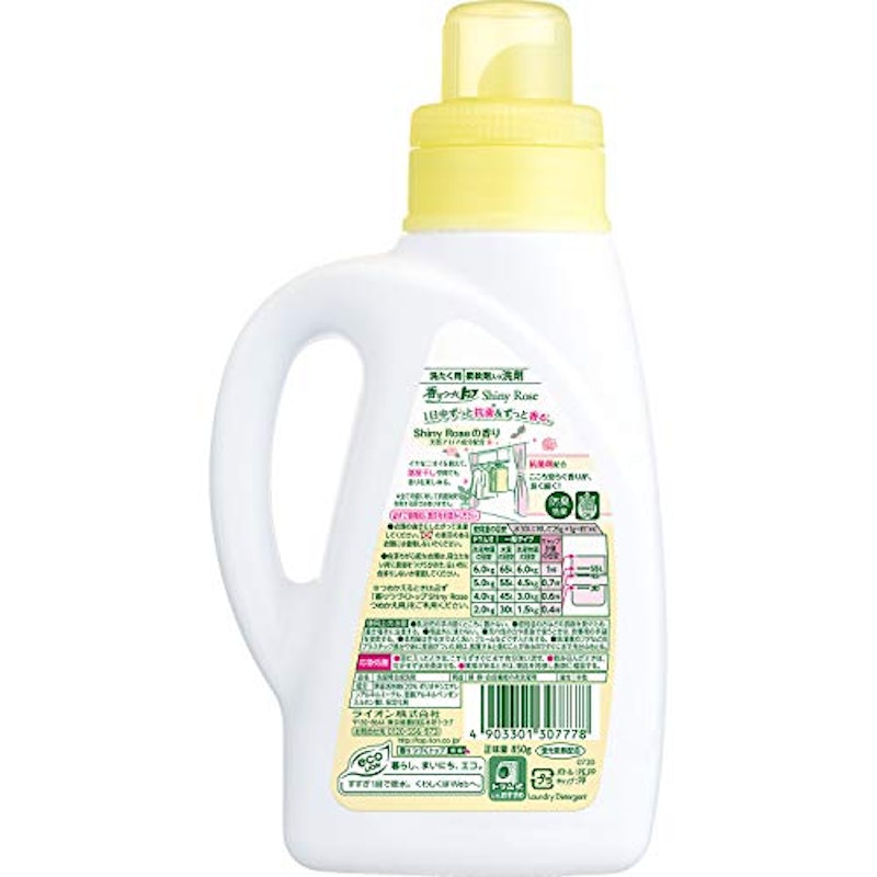香りつづくトップ 抗菌plus 2