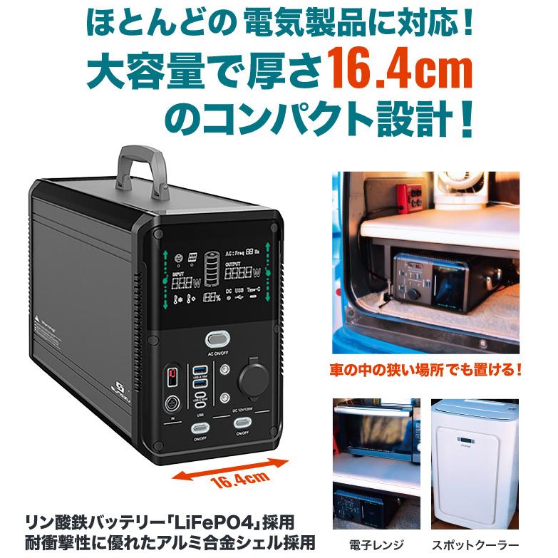 ポータブル電源 3