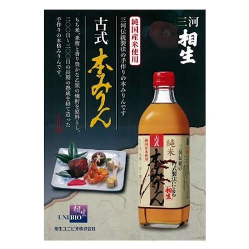 古式本みりん 2