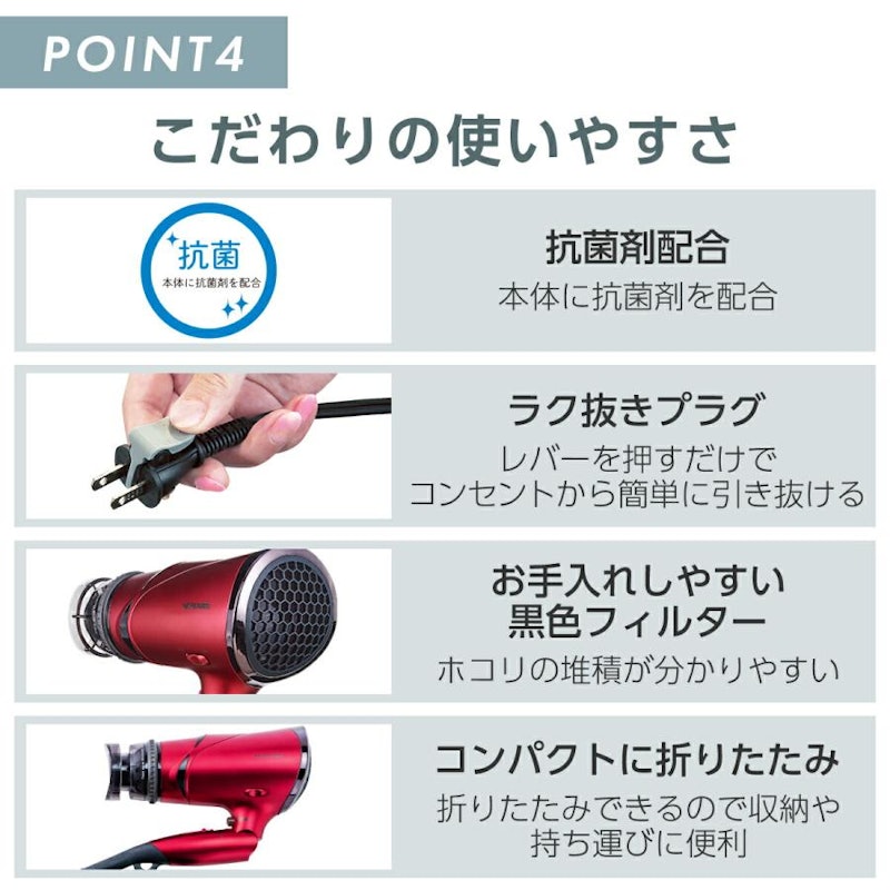 マイナスイオン ヘアードライヤー 17