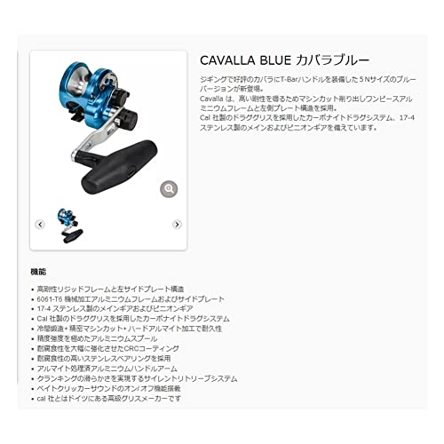カバラブルー 2