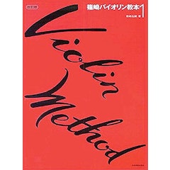 2021年 バイオリン教本のおすすめ人気ランキング10選 Mybest