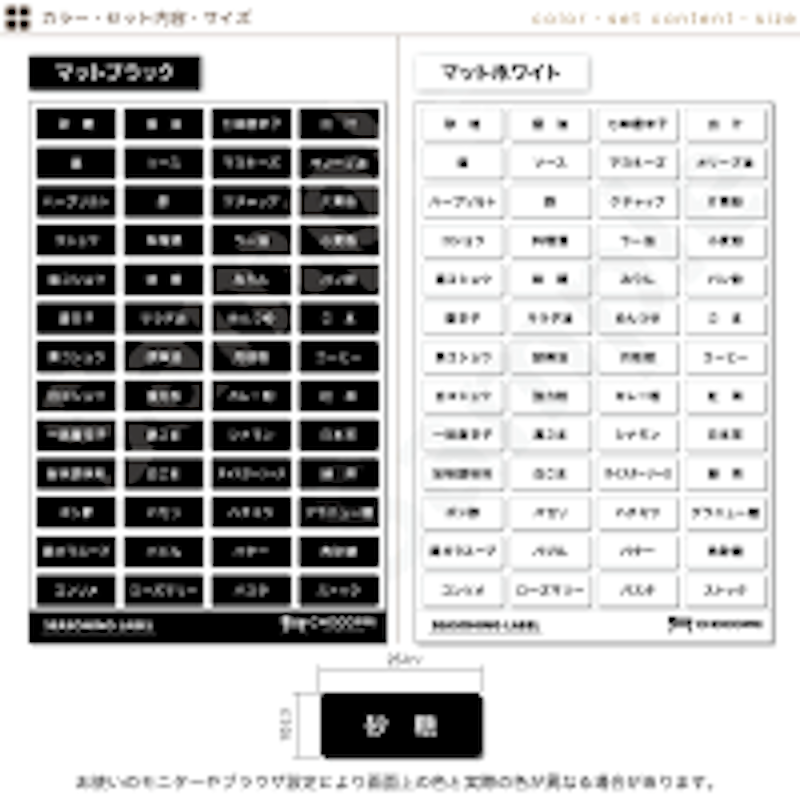 シンプル/モノトーン 調味料ラベル 4