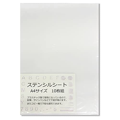 ステンシル シート 1