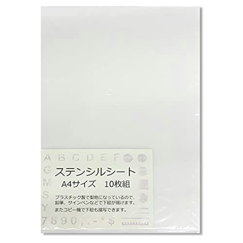 ステンシル シート 1