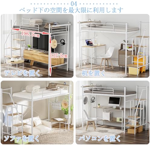 Amazon.co.jp: SZJWTCLTDロフトベッド ベッドフレーム パイプベッド シングルベッド 簡易ベッド ベッド 階段付き コンセント付き  片側手すり付き 収納 ベッド下収納 ハイタイプ スチール 耐震 頑丈 シングル パイプベッドフレームのみ 大人用 社員寮 耐荷重150kg 