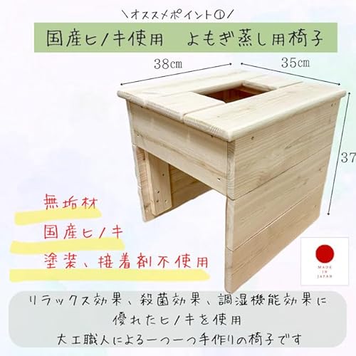 よもぎ蒸し 3