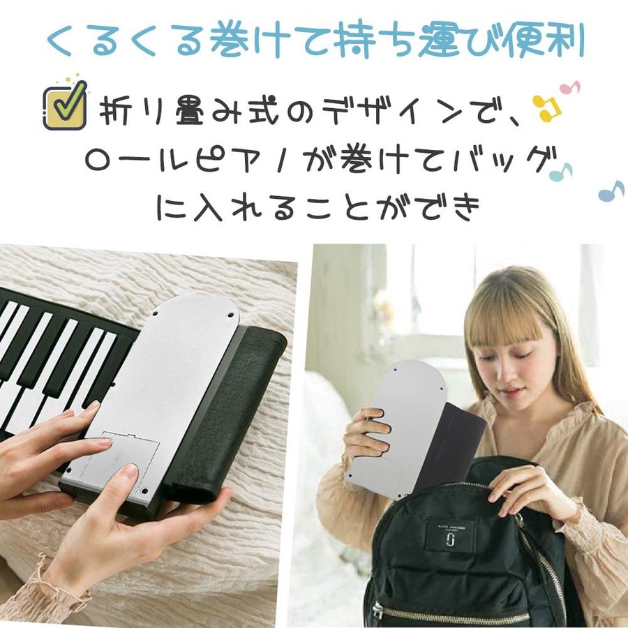 ロールアップピアノ 49鍵盤 2