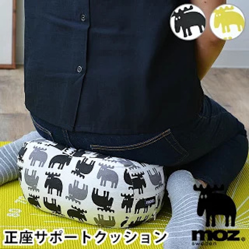 モズ 正座サポートクッション 1
