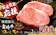 宮崎県宮崎市 宮崎牛ロースステーキ 1