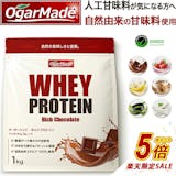 バニラ味のプロテインのおすすめ人気ランキング【2026年6月】 4