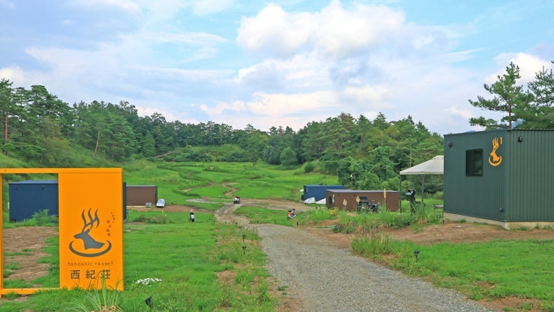 tanoshic resort 西紀荘 1