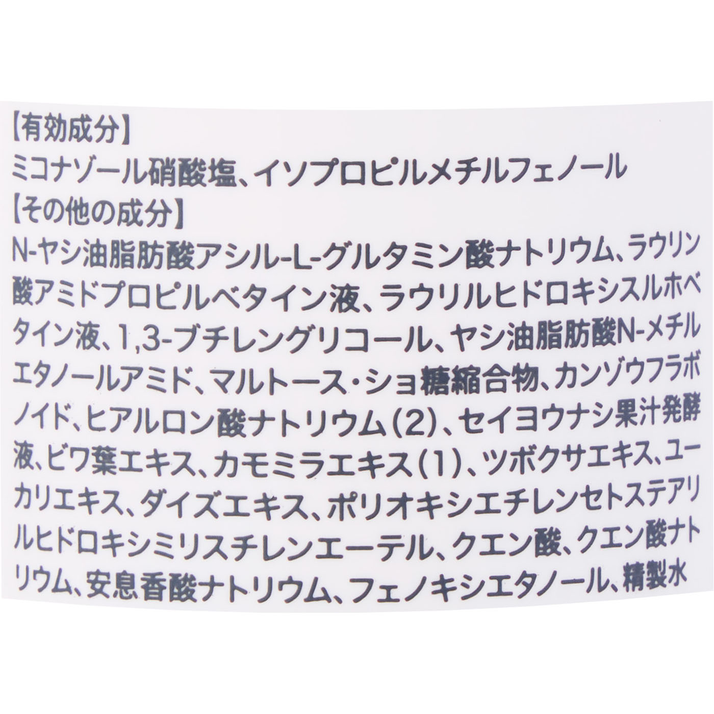 薬用マイルドケアウォッシュ 液体タイプ 2
