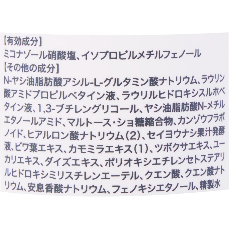 薬用マイルドケアウォッシュ 液体タイプ 2