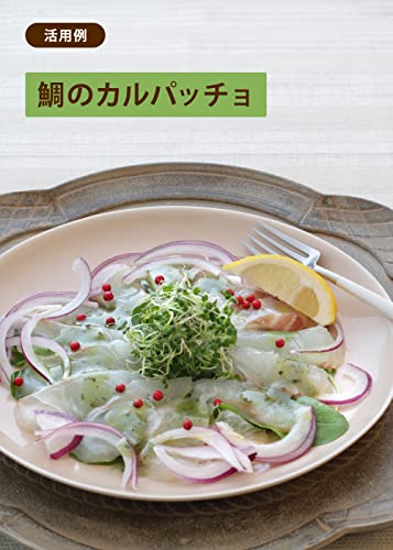おうちパスタ バジル 4