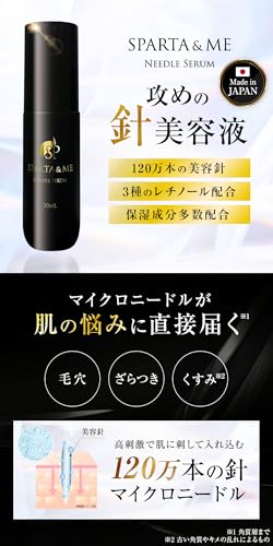 針美容液・ニードル美容液のおすすめ人気ランキング【2025年11月