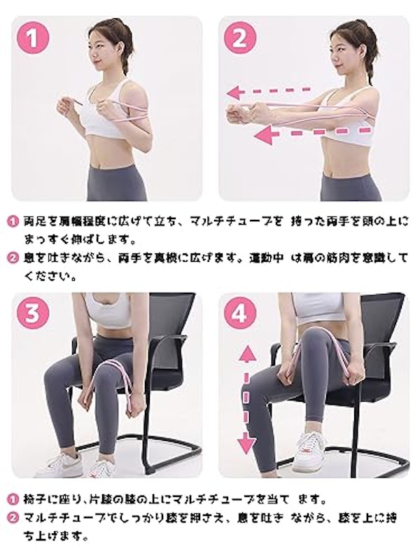ストレッチバンド 5