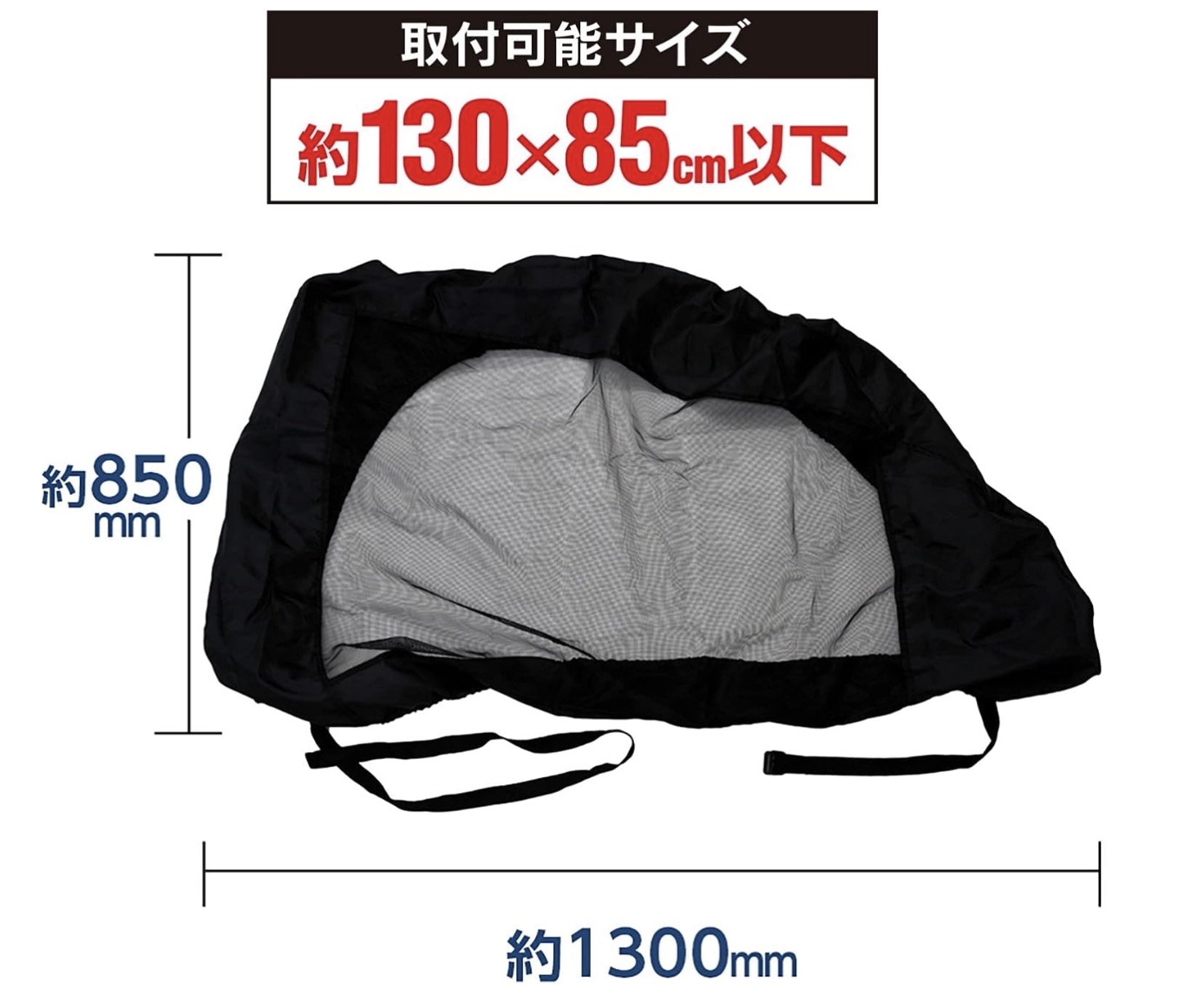 虫よけウインドーネット 3