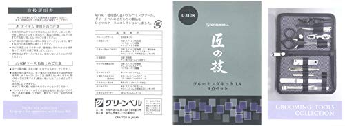 匠の技 グルーミングキットLA 3