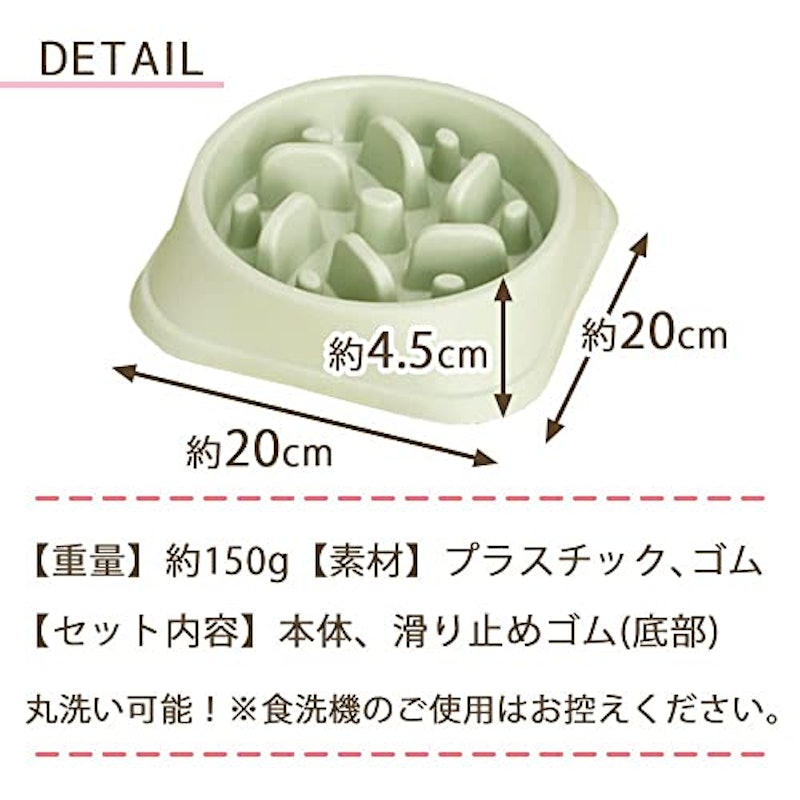 ペット早食い防止フードボウル 5