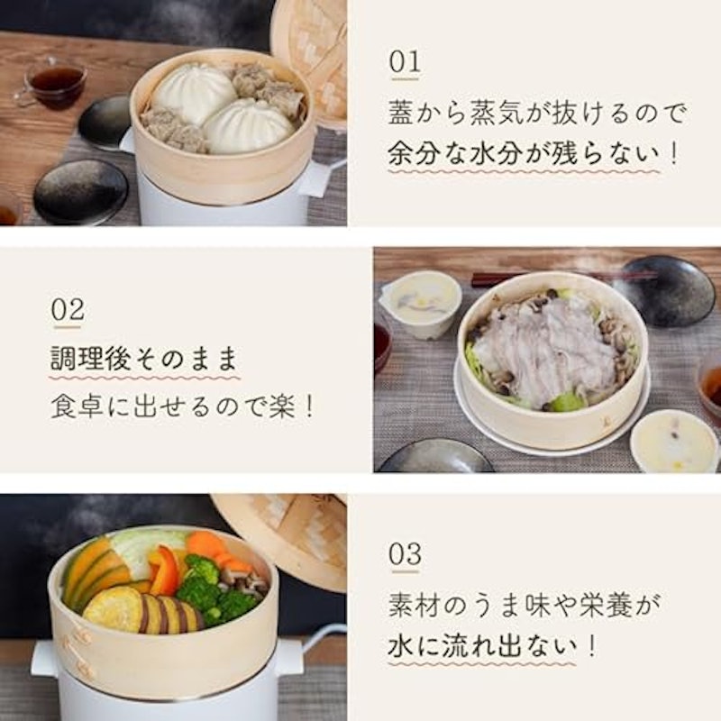 卓上鍋としても使える電気せいろ蒸し器 5
