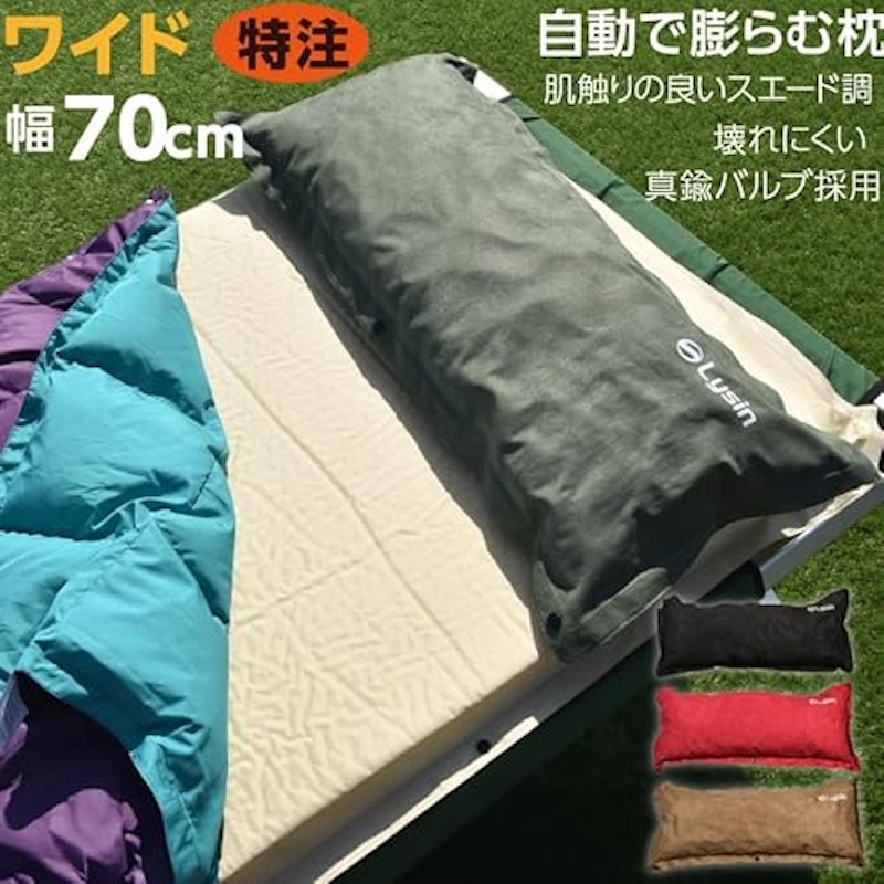 キャンプ枕 2