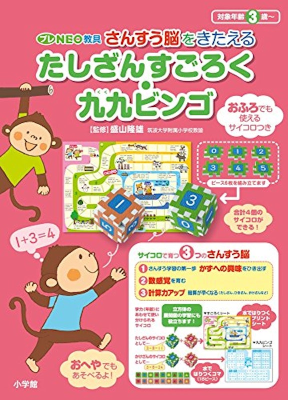 22年 すごろくのおすすめ人気ランキング選 Mybest 22年 すごろくのおすすめ人気ランキング選 Mybest