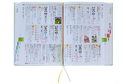 漢字辞典のおすすめ人気ランキング50選 | マイベスト