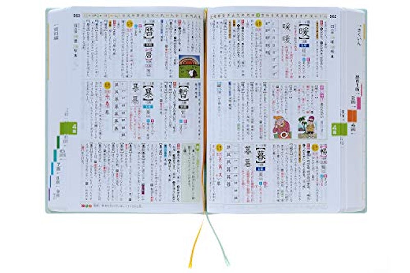 新レインボー小学漢字辞典 改訂第6版 ディズニー版 7