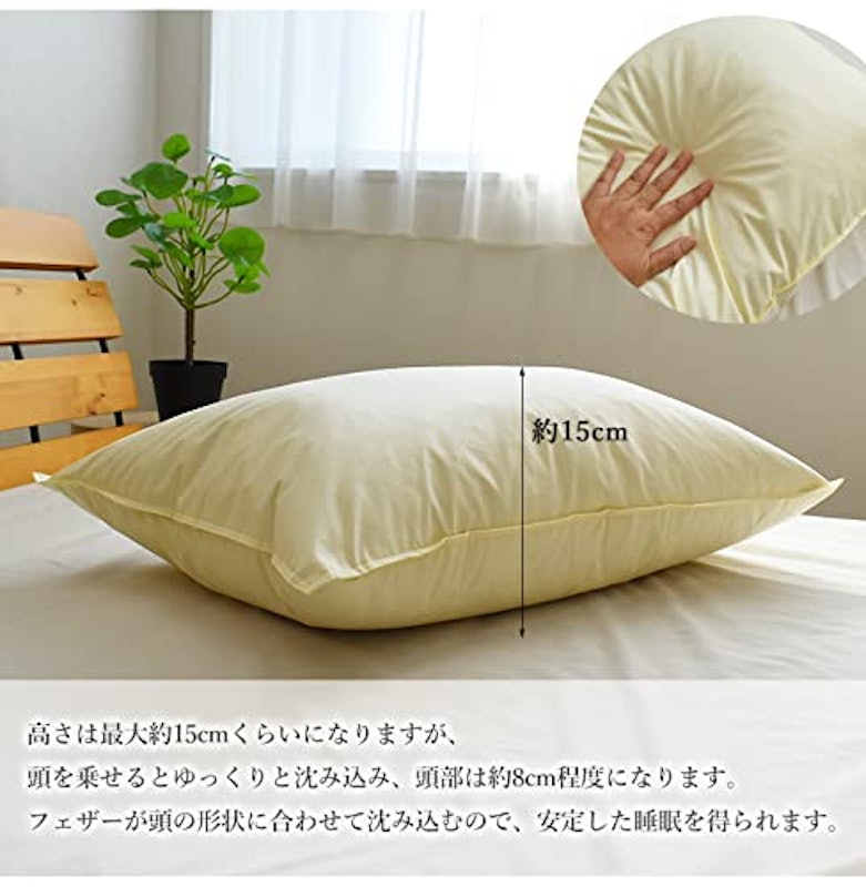 羽根枕 4