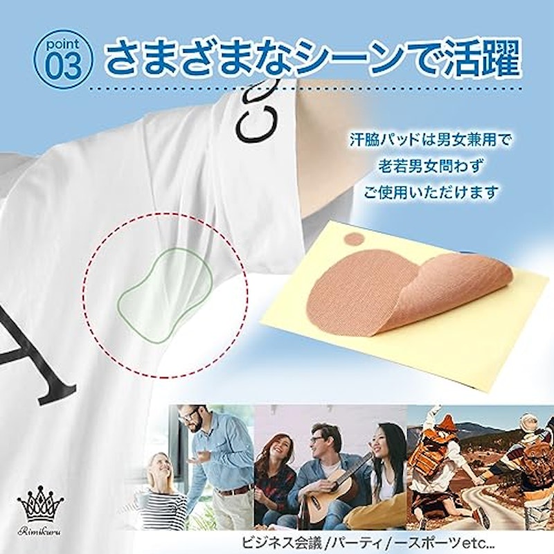 汗取りパッド 5