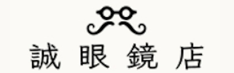 誠眼鏡店 1