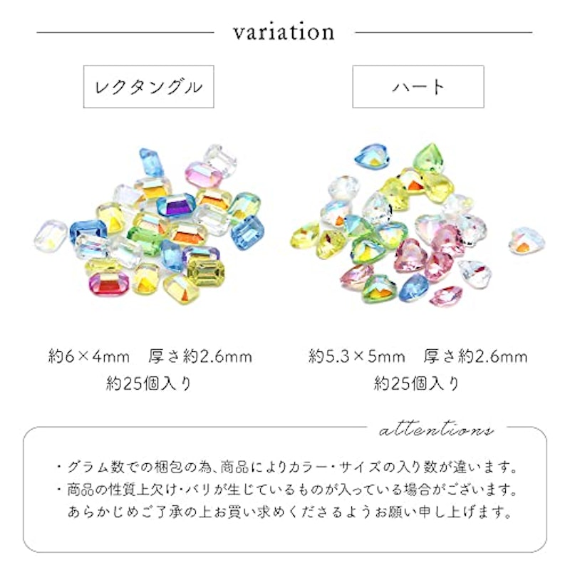 カラフルVカットストーン 4