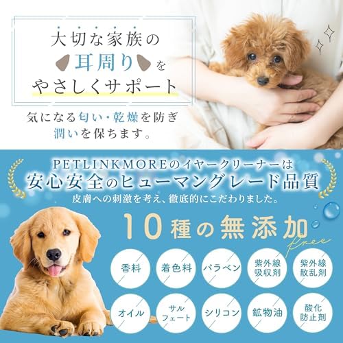 イヤークリーナー PREMIUM 5