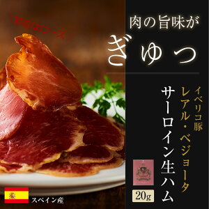イベリコ豚のタパス 全4種セット 7