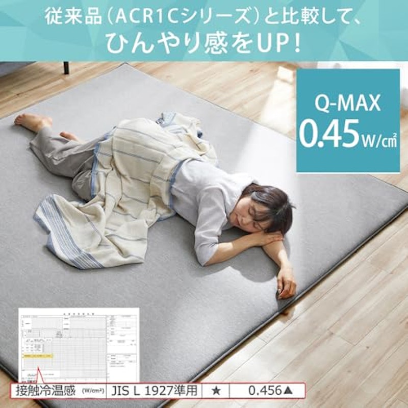 接触冷感 ラ・クッションラグ 3