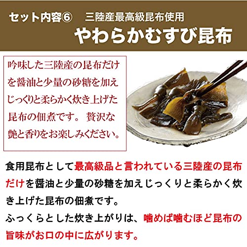 お漬物6種詰め合わせ「喜」 9