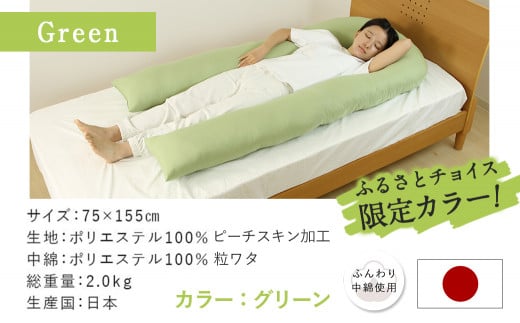 バックハグ枕 1