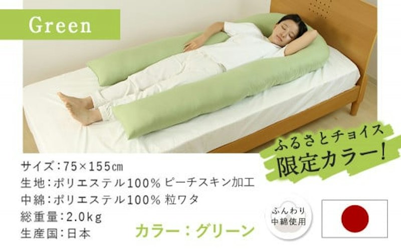 バックハグ枕 1