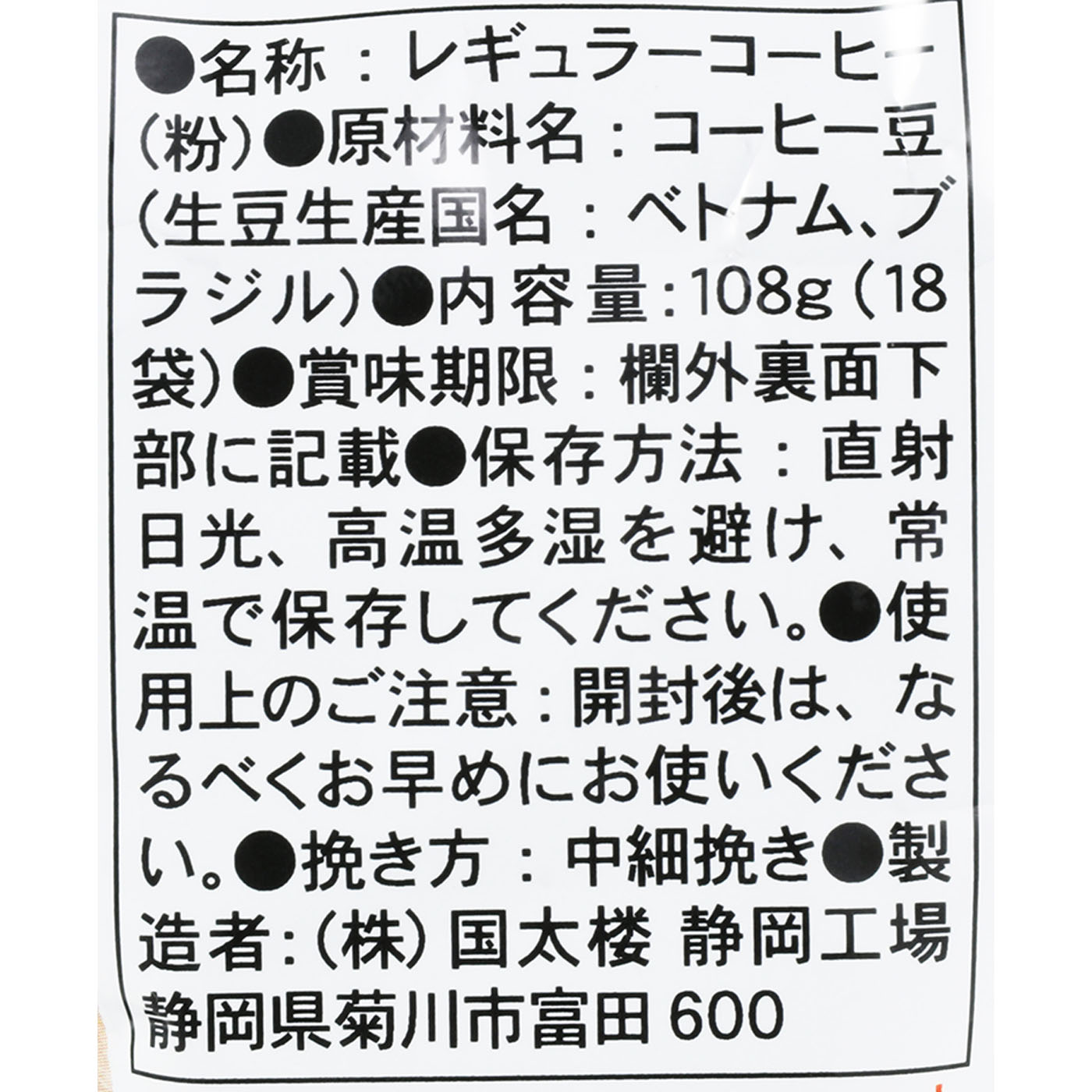 スペシャルブレンド 3