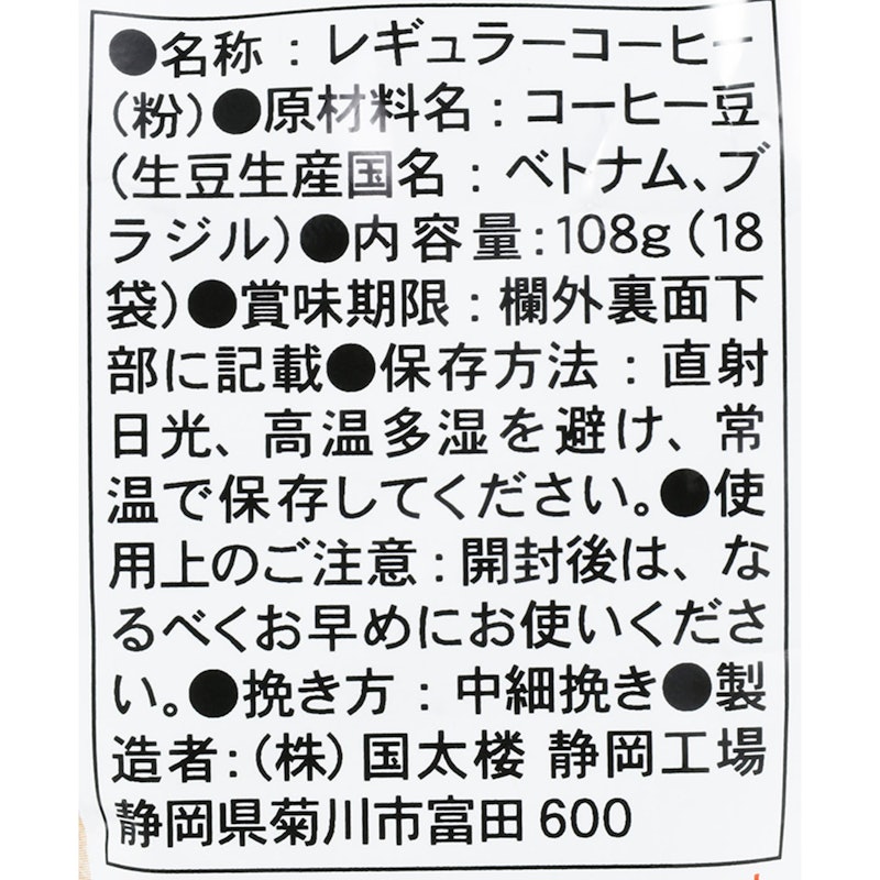 スペシャルブレンド 3