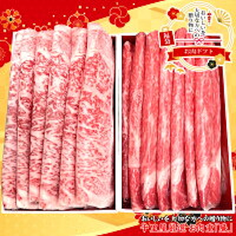 お肉重ギフト 廉 2