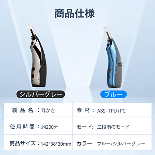 電動耳かき 3