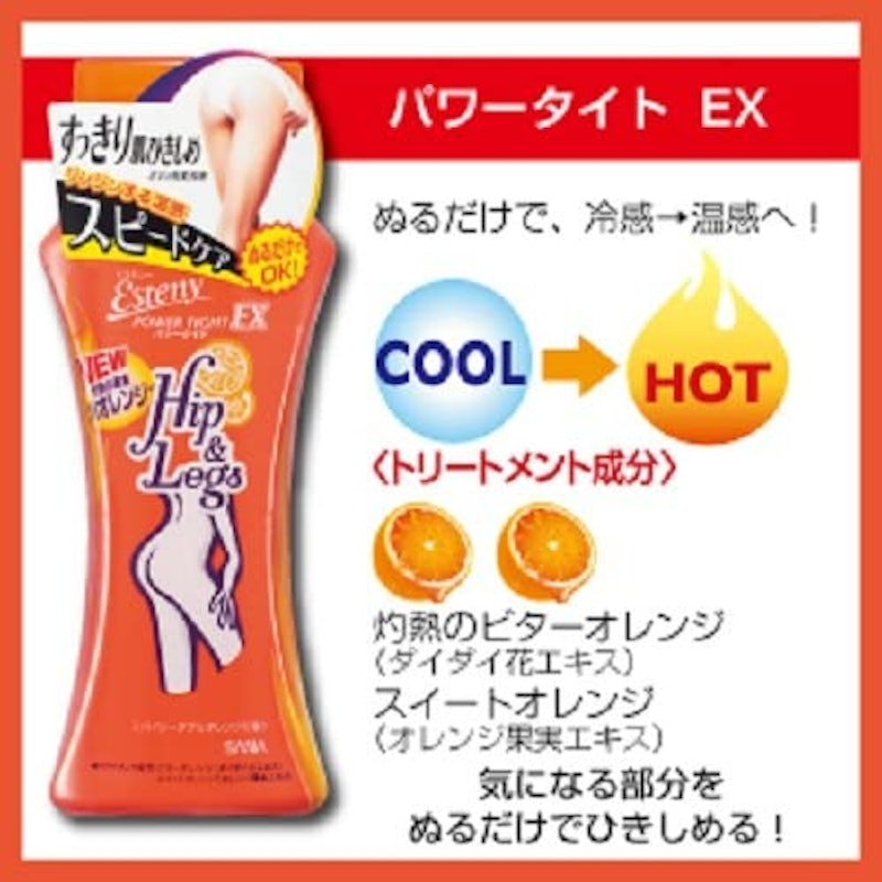 エステニー パワータイト EX 2