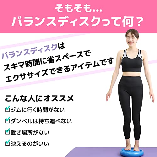 バランスディスク 4
