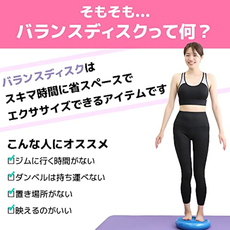 バランスディスク 4