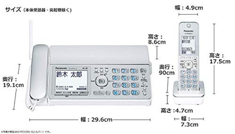 デジタルコードレスFAX 子機1台付き 2